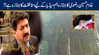 'Khadim Hussain Ka Janaza Media Ki Munafqat Ka Janaza Hai' Hamid Mir Angry