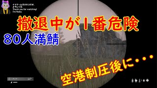 【DayZ・PC・2K】バージョン1.26アップデート後の世界！８０人満鯖で遊ぶ！２１時からスタート #９１０