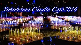 Yokohama Candle Cafe 2016(横濱キャンドルカフェ2016)