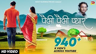 Peli peli payar | lalit mohan joshi | new Kumaoni song | pahadi song | @rkbhai05