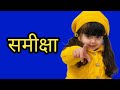 मॉडर्न लड़कियों के सबसे स्टाइलिश नाम baby girl names unique baby girl names