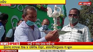 ତେଲକୋଇ ରେ ବିଜୁ ଜନତା ଦଳର 24 ତମ ପ୍ରତିଷ୍ଠା ଦିବସ ପାଳିତ