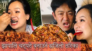 #VLOG झापालि पिरो , गिलो चट्पटे 🌶🌶🔥🔥 || WITH भाती जाड 🤤🤤 || SRIJANA NINGLEKU