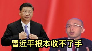 習近平根本收不了手，包凡失聯，民企寒氣再來；中共發現連坐法的新用途。