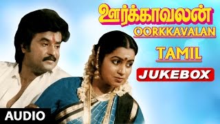 Oorkavalan Jukebox | Oorkavalan songs | Rajinikanth, Radhika | Shankar Ganesh | Tamil Old Songs