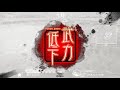 【三国志大戦】vs　淫奔の皇帝狼主の大号令【らいとん】騎馬単 sangokushitaisen