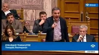 Απάντηση Τσακαλώτου στον Βενιζέλο