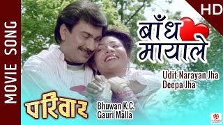 Bandha Mayale - Nepali Movie PARIWAR Song || Bhuwan K.C., Gauri Malla || Udit Narayan, Deepa Jha