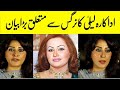 Filmstar Laila big Statement about Nargis