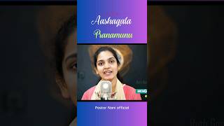 aashagala pranamunu song, Telugu christian songs