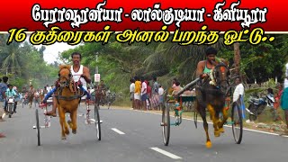 சின்னகுதிரை ஆண்டார்கோவில் தஞ்சை(மா) பந்தயம்||03/04/2022||chinna Kuthirai  andarkoil Panthayam  race