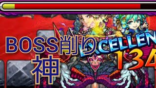 【禁忌26】姫発！恒常の反射の妥協枠だけどBOSS削りは1級品！！【モンスト】