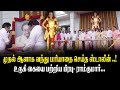 முதல் ஆளாக வந்து மரியாதை செய்த ஸ்டாலின்..! CM MK Stalin at Sivaji Ganesan Mani Mandapam | DMK Govt