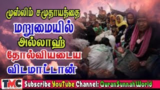 இஸ்லாமிய சமூகத்தில் சோதனைகளுக்கான கரணங்கள் என்ன?