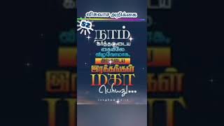 Day :82| விசுவாச அறிக்கை |Sis. Jenifer6Mythili | Lord of Counsel Ministries. Isa 9:6