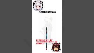 【メガニケ】NIKKEキャラデザパクリ？問題！運営がneco氏との類似性で謝罪＆対応へ　まとめ【勝利の女神NIKKE】＃shorts