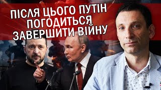 ПОРТНИКОВ: Терміново! Готують УДАР по Зеленському. Кремль почав ДИВЕРСІЮ. Владу ВІДДАДУТЬ росіянам?