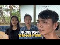 中国姐夫低头向自己的老挝小姨子道歉，都是姐夫的错