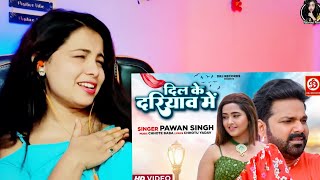 VIDEO-Dil Ke Dariyav Mein #Pawan Singh | Kajal Raghwani | Bhojpuri Love Song 2022 | Reaction