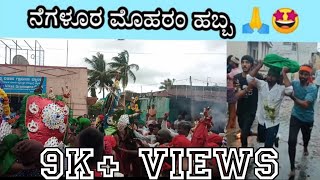 moharam festival @ negalur | vlog 5 |  ನಮ್ಮೂರ ಮೊಹರಂ ಹಬ್ಬ 🤩. #mr_chandugouda #karantaka #youtube