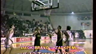 PAOK.Olympiakos.80.69.RS.1993.94