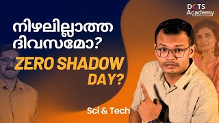 നിഴലില്ലാത്ത ദിവസമോ? | Zero Shadow Day | Sci \u0026 Tech Related current affairs | Dots Academy