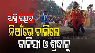 Agni Utsav At Maa Managa Temple In Biramitrapur | Sundargarh