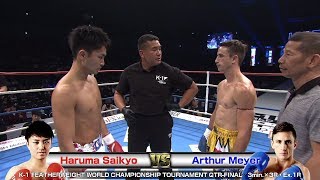 Haruma Saikyo vs Arthur Meyer 19.11.24.YOKOHAMA／K-1 FEATHERWEIGHT WORLD CHAMPIONSHIP-T QTR-FINAL