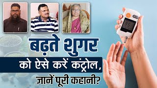 Hakim Suleman: बढ़ते शुगर को ऐसे करें कंट्रोल, जानें पूरी कहानी  How to control high blood sugar