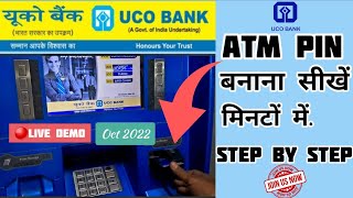 uco bank atm pin generation process || how to generate greenpin uco bank atm card step by step 2022