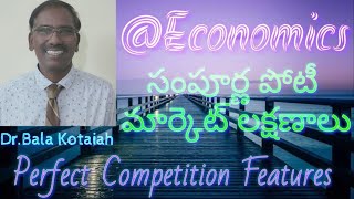 Perfect Competition Features || సంపూర్ణ పోటీ మార్కెట్ లక్షణాలు