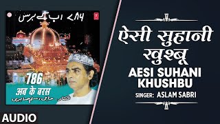 👉 ऐसी सुहानी खुश्बू (Full Audio) || ASLAM SABRI || Islamic Naat || T-Series Islamic Music