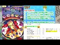 完凸がまにあわないゲーム配信！✨妖怪ウォッチぷにぷに ８３８