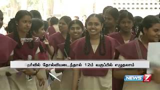 தமிழ்நாட்டில் 11ம் வகுப்பு தேர்வு முடிவுகள் இன்று வெளியீடு