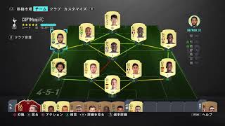 FIFA20　全集中