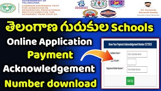 TG Gurukula Schools 2025-26 How to download payment acknowledgement Number