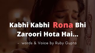 Rona Bhi Zaroori Hota Hai - Relatable Words | Inspirational | Hindi Poetry |  @RubyGupta