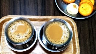 ಸ್ಟ್ರಾಂಗ್ ಫಿಲ್ಟರ್ ಕಾಫಿ/ಕಾಪಿ ಫಿಲ್ಟರ್ ಇಲ್ಲದೆ/Filter Coffee Without Coffee Filter/ಕಾಪಿ / kaapi