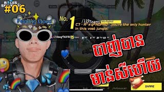 ថ្ងៃនេះមករៀនលេងGame Rules-Soloបាញ់បាន11Kill |Rules of Survival 🎮