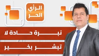 الكاتب خالد الطرعاني: لا أتوقع أن تغيّر الإمارات سياستها تجاه إسرائيل وفلسطين