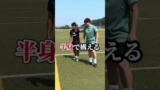 インターセプトできないセンターバック #シュート #soccer #シュート練習