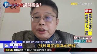 高雄連環殺人分屍案 高大成罵：為財！恐不只3人受害｜鏡週刊Ｘ東森新聞