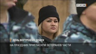 День внутренних войск