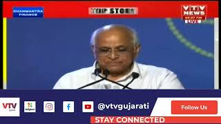 Jamnagar GCTMના ખાતમુહૂર્ત પર CM Bhupendra Patel નું સંબોધન | VTV Gujarati