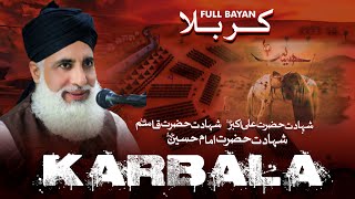 Waqia Karbala, Shahadat | Full Bayan | Allama Qari Ashiq Hussain Saeedi Of Alipur