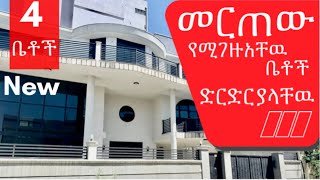 በድርድር ሊገዟቸው የሚችሉ የ4 ምርጥ ቤቶች ሽያጭ በሰሚት| Best 4 Houses for Sale in Addis Ababa, Ethiopia. Houses|Villas