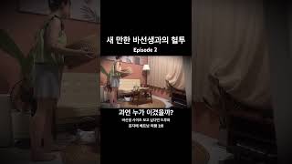 새만한 바퀴벌레와의 혈투 : 김자매 베트남 여행 🇻🇳 ep.2