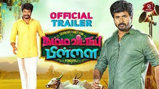 Namma Veettu Pillai Official Trailer Update | Sivakarthikeyan | SunPictures | Pandiraj | D.Imman