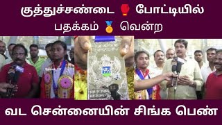 🥊குத்துச்சண்டை 🥊 போட்டியில் பதக்கம் 🏅 தமிழக மாணவியின் சாதனை | வடசென்னை| speak tv