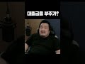 리니지m 부주가 제 장비를 팔아서... 대출금을...